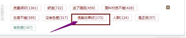 淘寶開店評價(jià)標(biāo)簽的有效優(yōu)化