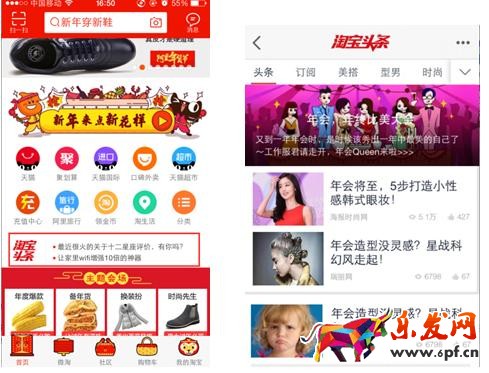 手淘流量淘寶頭條