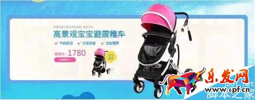 淘寶店鋪裝修；淘寶無(wú)線端首頁(yè)該如何裝修？