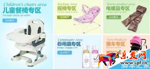 淘寶店鋪裝修；淘寶無(wú)線端首頁(yè)該如何裝修？