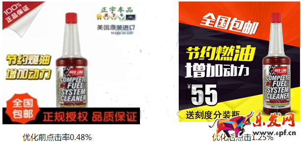 淘寶推廣圖優化