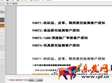 中國質造實地認證入口及審核流程