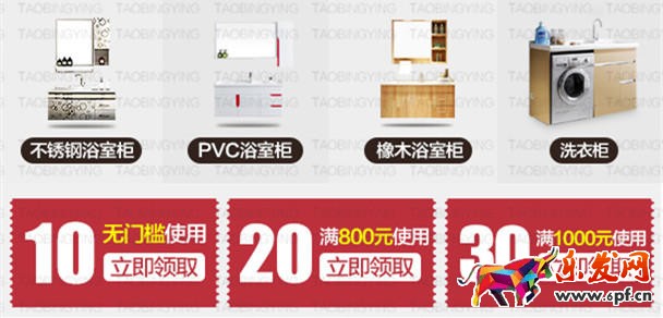 無線端首頁裝修