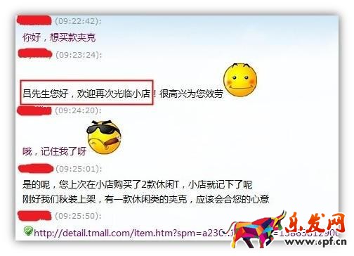 JU53講堂：網(wǎng)店客服如何四兩撥千斤，讓訂單倍增之二
