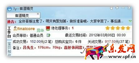 JU53講堂：網(wǎng)店客服如何四兩撥千斤，讓訂單倍增之二