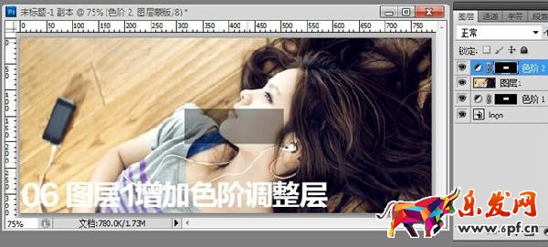 ps技巧去水印教程