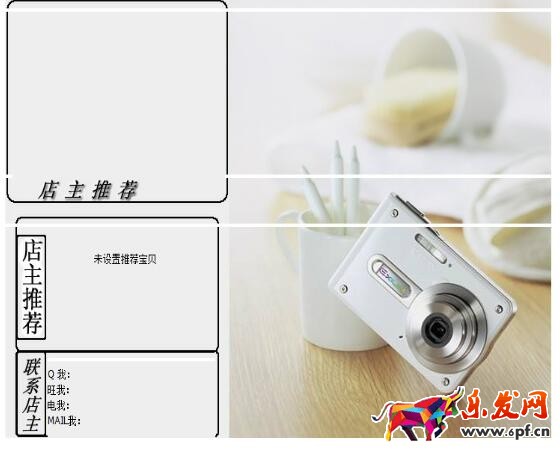 淘寶網(wǎng)店裝修模板大全【下載】