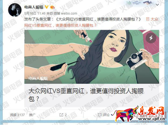 微淘單條閱讀量30萬+運營分享 微淘運營秘訣 電商人蝙蝠原創（下篇）有水印1856.png