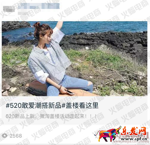 微淘單條閱讀量30萬+運營分享 微淘運營秘訣 電商人蝙蝠原創（下篇）有水印1968.png