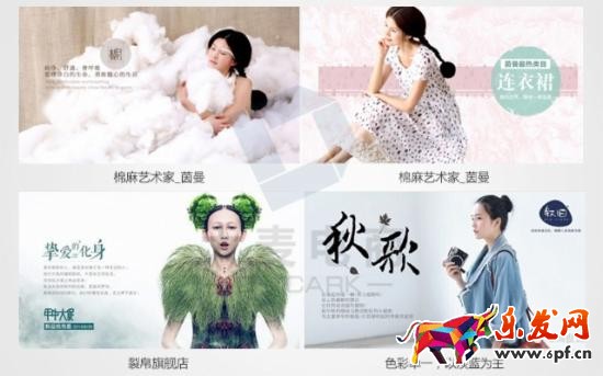 淘寶美工推廣圖