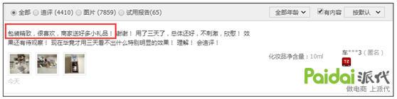 做淘寶你應(yīng)該怎么開始才算&ldquo;成功的一半&rdquo;