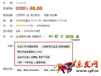 淘寶開店如何正確發布SKU？