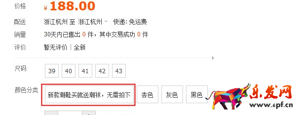 淘寶開店如何正確發布SKU？