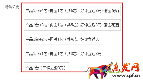 淘寶開店如何正確發布SKU？