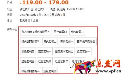 淘寶開店如何正確發布SKU？