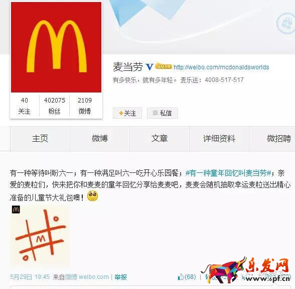 借勢六一兒童節(jié)的5種姿勢，你準(zhǔn)備好了嗎？