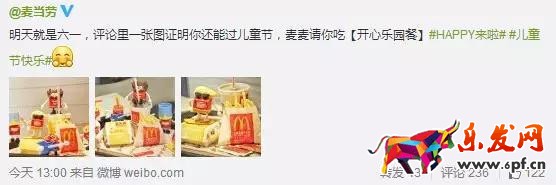 借勢六一兒童節(jié)的5種姿勢，你準(zhǔn)備好了嗎？