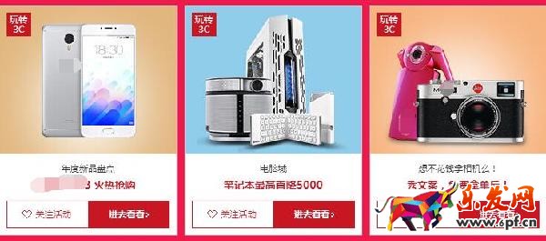 618品質狂歡節活動時間及會場介紹