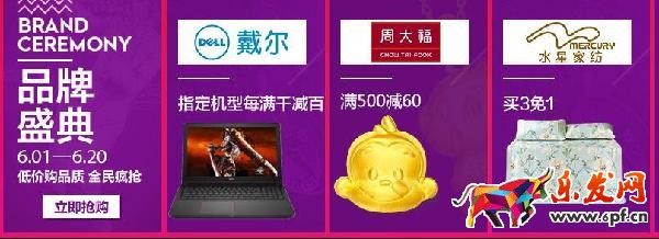 618品質狂歡節活動時間及會場介紹