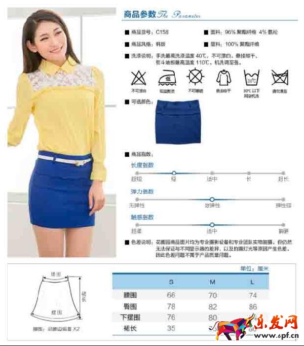 簡單幾招輕松上手寶貝詳情頁