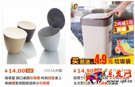 網(wǎng)店賣什么好-垃圾桶2