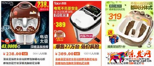 網(wǎng)店賣什么好-泡腳桶