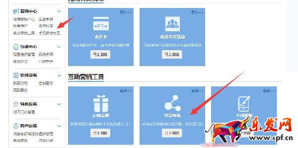 手淘流量渠道&mdash;&mdash;手機淘寶分享有禮活動