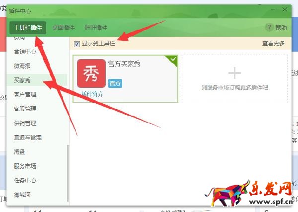 買家秀動態(tài)發(fā)布流程