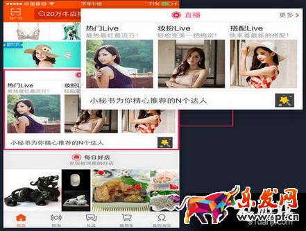 淘寶直播怎么申請 淘寶直播申請條件 淘寶直播申請流程 淘寶直播 淘寶直播在哪看