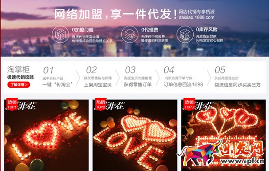 阿里巴巴供應商