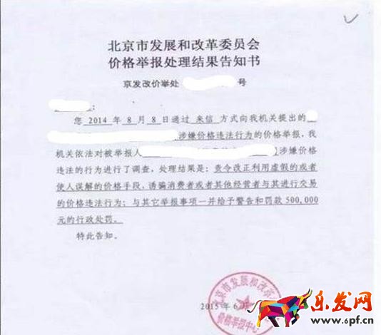 天貓賣家要注意&mdash;&mdash;價格欺詐