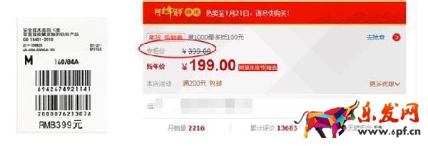 天貓賣家要注意&mdash;&mdash;價格欺詐