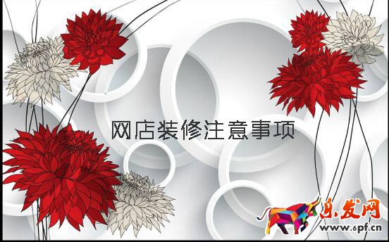 網店裝修注意事項有哪些?