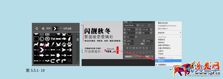 淘寶海報，借用圖形設計淘寶產品海報