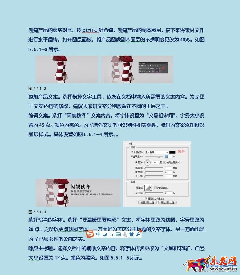 淘寶海報，借用圖形設計淘寶產品海報