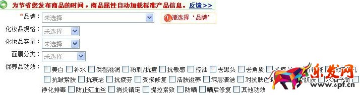 淘寶SKU 是什么.jpg