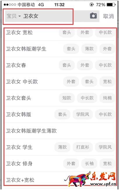 對寶貝進行分類布局 來優化無線端標題4.jpg