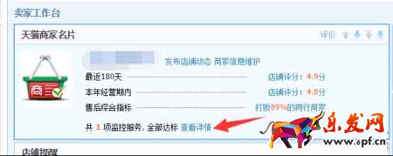 強行通過淘搶購硬性指標