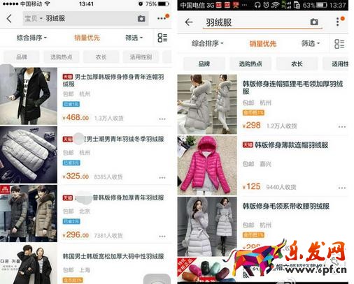 淘寶SEO 淘寶銷量排序 淘寶搜索優(yōu)化