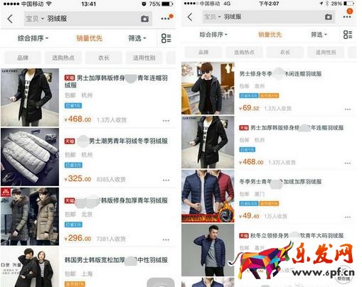 淘寶SEO 淘寶銷量排序 淘寶搜索優(yōu)化