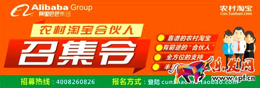 廣西鹿寨&ldquo;村淘&rdquo;每月訂單在全區排名靠前