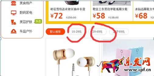 天天特價 天天特價報名技巧 天天特價報名入口 天天特價報名流程 天天特價怎么報名