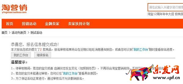 活動報(bào)名基本流程以及招商類型介紹