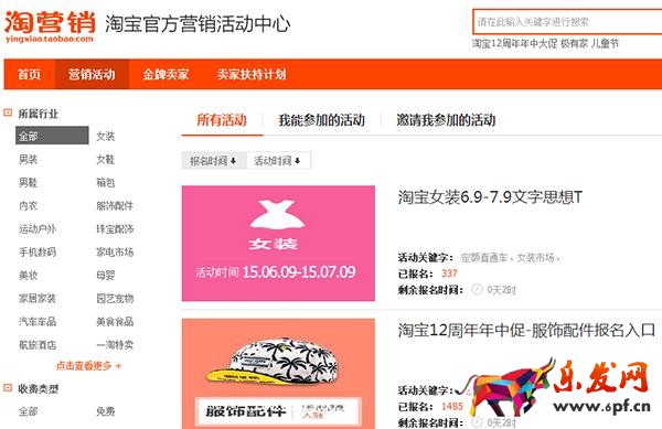 活動報(bào)名基本流程以及招商類型介紹