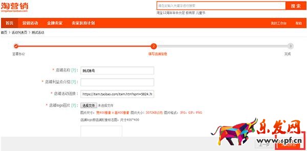 活動報(bào)名基本流程以及招商類型介紹