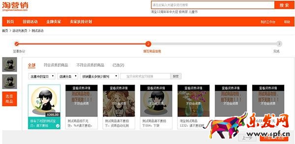 活動報(bào)名基本流程以及招商類型介紹