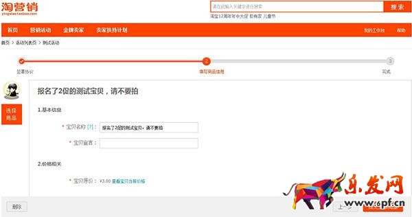 活動報(bào)名基本流程以及招商類型介紹