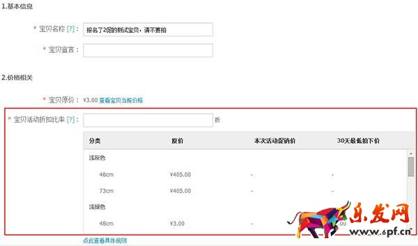 活動報(bào)名基本流程以及招商類型介紹