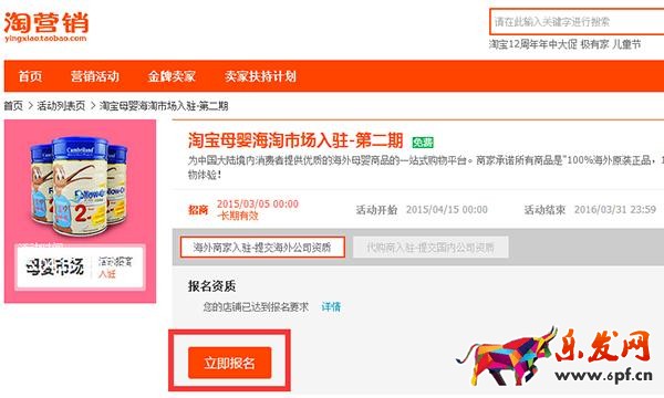 活動報(bào)名基本流程以及招商類型介紹