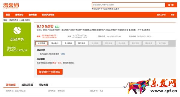 活動報(bào)名基本流程以及招商類型介紹